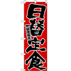 �̂ڂ� ���֒�H No.547