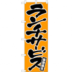 �̂ڂ� �����`�T�[�r�X No.552