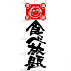 �̂ڂ� �H�ו��� No.514
