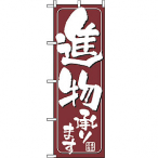 �̂ڂ� �i������܂� No.698