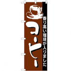 �̂ڂ� �R�[�q�[ No.191