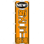 �̂ڂ� �V���j���[�o�� No.570