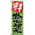 �̂ڂ� �葢��y�� No.648