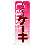 �̂ڂ� �P�[�L No.563