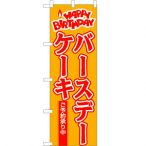 �̂ڂ� �o�[�X�f�[�P�[�L No.565
