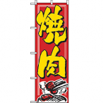 ��̂ڂ� �ē� No.1012