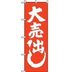 ��̂ڂ� �唄�o�� No.1016