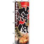 �̂ڂ� �ē� No.2916