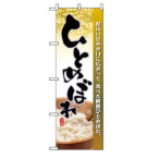 �̂ڂ� �ЂƂ߂ڂ� No.2736