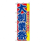 �̂ڂ� ��n�ƍ� No.2799