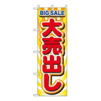 �̂ڂ� �唄�o�� No.2930