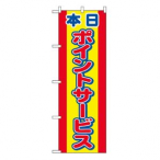�̂ڂ� �{���|�C���g�T�[�r�X No.2817