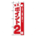 �̂ڂ� �{���|�C���g2�{ No.2958