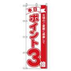 �̂ڂ� �{���|�C���g3�{ No.2959