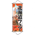 �^�y�X�g���[ No.1206 �k�C���t�F�A