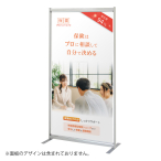 �t�@�[�X�g(�f�B�X�v���C) �o�i�[�p�[�e�[�V���� W900�~H1730mm BP-918S �V���o�[