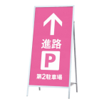 �t�@�[�X�g(�f�B�X�v���C) �X�^���h�Ŕ� �Ж� AS-918 �ʔ�W900�~H1800mm