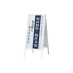 �t�@�[�X�g(�f�B�X�v���C) �X�^���h�Ŕ� ���� AW-459 	�ʔ�W450�~H900mm