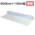 �N�����v���X�`�b�N�X ���� 0.15mm 203cm�~100m�� E-1000