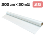 �N�����v���X�`�b�N�X ���� 202cm�~30m�� NF-100PU �N���A