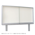 �x���N �A�����[�h �����f���� 1830�~930 �z���C�g�{�[�h�d�l 6681Z 1830�~930mm