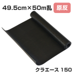 �N�����v���X�`�b�N�X ���� �N���G�[�X 49.5cm�~50m�� 150 �u���b�N
