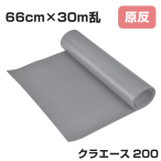 �N�����v���X�`�b�N�X ���� �N���G�[�X 66cm�~30m�� 200 �O���[