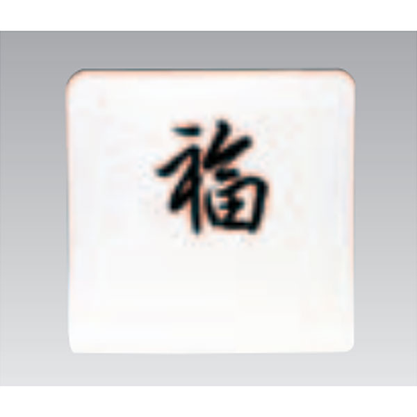 … ＵＫ　テーブルナンバースタンド用プレート角　彫アルファベット NTC09043 UK テーブルナンバースタンド用 プレート 角型 アルファベット （彫