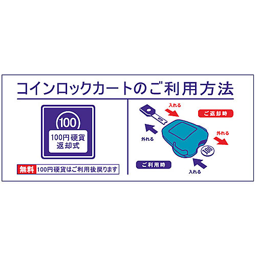 LH@プロフ確認カート 三洋スーパースタンド 表示パネル 両面 CG-SP-HP3 コインロックカート