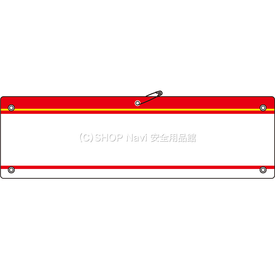 日本緑十字社 差し込み腕章 140204 赤 - 調理器具のSHOKUBI