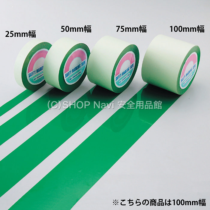 ガードテープ 幅100mm×20メートル 148152 緑 - 調理器具のSHOKUBI