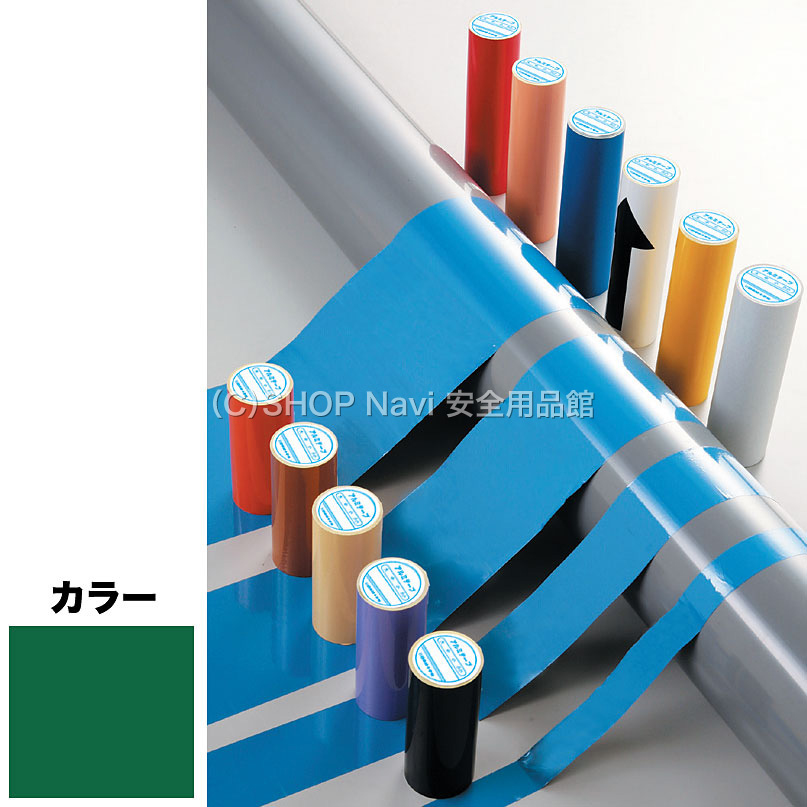 日本緑十字社 配管識別テープアルミ小 187515 緑 - 調理器具のSHOKUBI