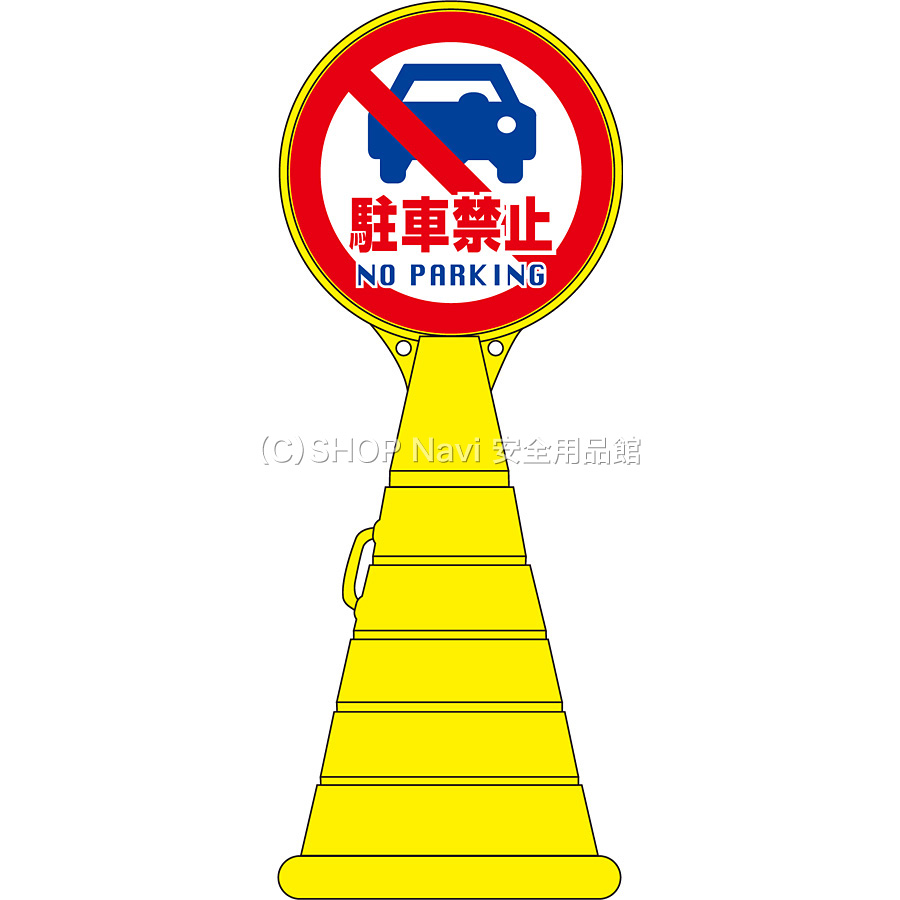 ロードサイン No parking 駐車禁止 サイン 本物のアメリカンロード