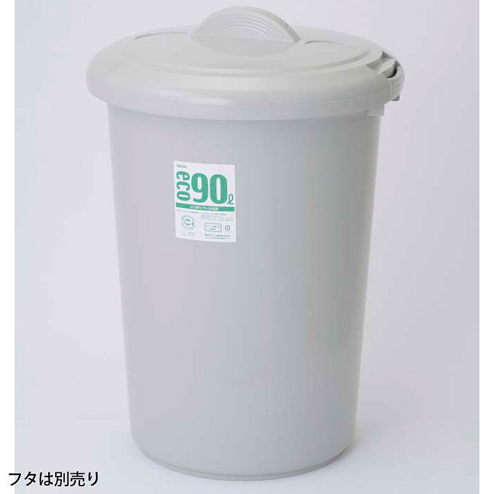 セキスイ エコポリペール丸型 本体 PEN90H #90 グレー - 調理器具のSHOKUBI