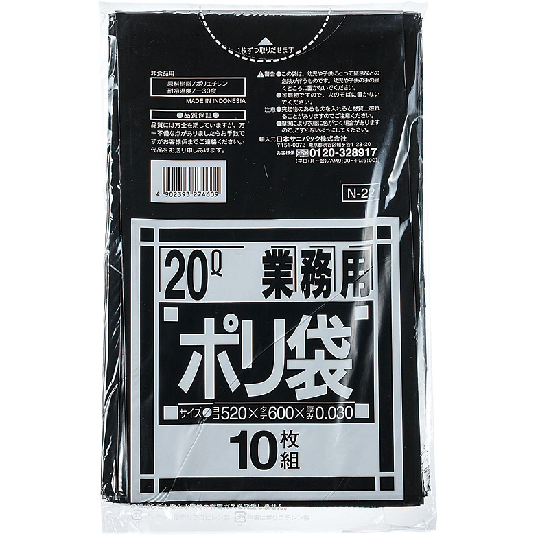 ポリ袋 45L 黒 0.025×650×800 500枚 ゴミ袋 福助工業 LD25-45 黒 ポリ袋 45L 黒 0.025×650×800 500枚 ゴミ袋 福助工業 LD25-