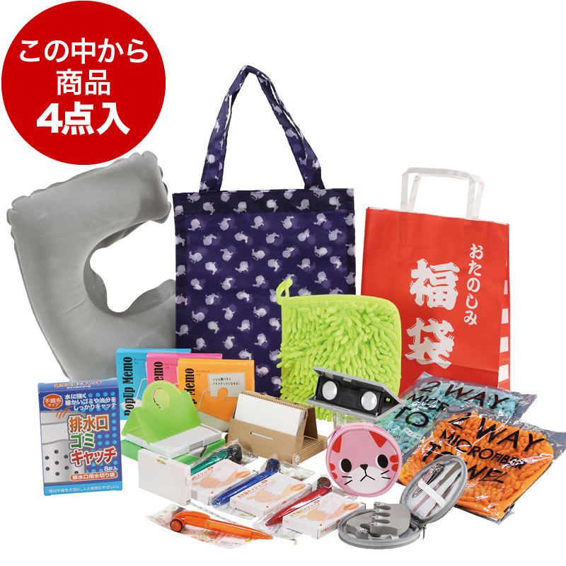 エピオス 日用雑貨おたのしみ福袋 6581 小 - 調理器具のSHOKUBI