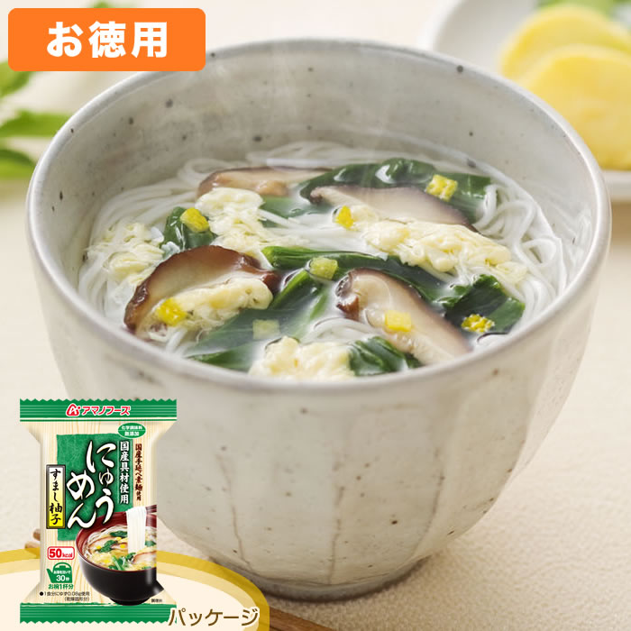 すまし柚子　アマノフーズ　4食入×6箱セット　【お徳用セット】にゅうめん　調理器具のSHOKUBI