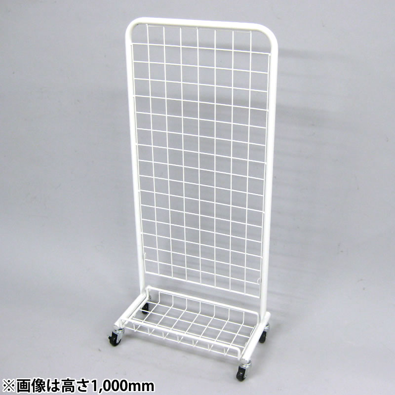 小型ネット什器 [送料別途] 10-101 高さ1350 - 調理器具のSHOKUBI