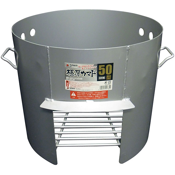 トタン　かまど　５０型 img0376802.jpg