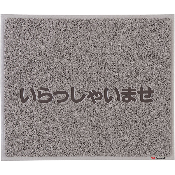 3M 文字入マット いらっしゃいませ グレー - 調理器具のSHOKUBI