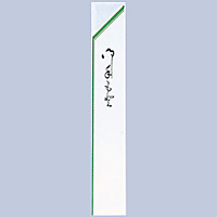 ���� 32�~190mm 10,000������ 0755-C