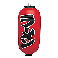 ビニール提灯 印刷9号長型 寿司 b212 ビニール提灯 印刷 9号 長型 営業中 b239 - 調理器具のSHOKUBI