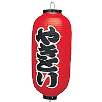 ビニール提灯 印刷9号長型 寿司 b212 ビニール提灯 印刷 9号 長型 営業中 b239 - 調理器具のSHOKUBI