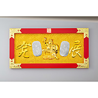 縁起祝額25号横型 朱塗 金具付 宝舟 - 調理器具のSHOKUBI