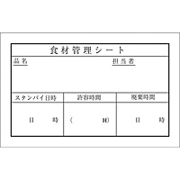 最安挑戦！ アオトプラス No.003)(n-1688622) キッチンペッタ(100枚綴 