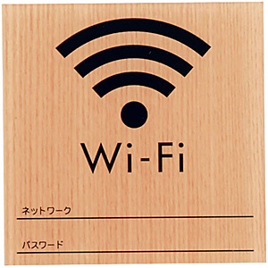 ウッドライクサイン Wi-Fi WMS1007-7 メープル