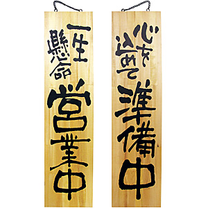 �̂ڂ艮�H�[ �ؐ��T�C�� �c�ƒ�/������ No.3948 ����T�C�Y