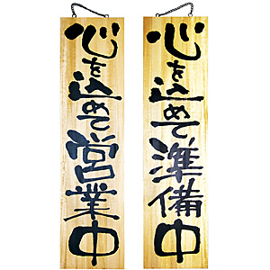 �̂ڂ艮�H�[ �ؐ��T�C�� �c�ƒ�/������ No.2615 ����T�C�Y