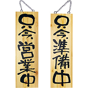 �̂ڂ艮�H�[ �ؐ��T�C�� ��T�C�Y �c�ƒ�/������ No.2570