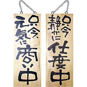 �̂ڂ艮�H�[ �ؐ��T�C�� ���T�C�Y ������/�x�x�� No.2565